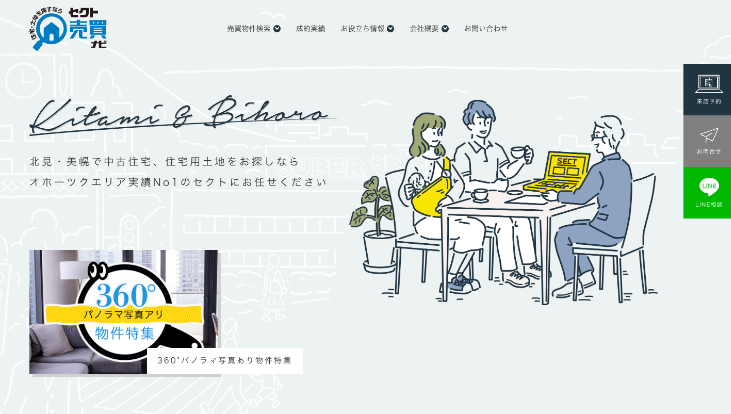 WEB戦略課